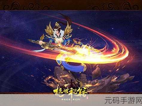 绝世秘籍小米手机版震撼发布,三国卡牌策略手游新纪元