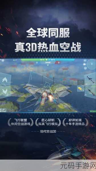 歼敌飞机游戏全新版本震撼发布,飞行射击爱好者不容错过