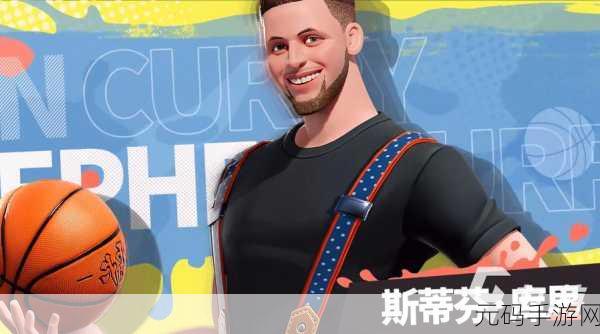 全明星街球派对,库里超神玩法全解析
