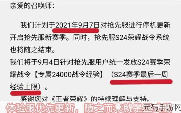 lol排位赛季更新时间,英雄联盟手游:新赛季更新时间一览