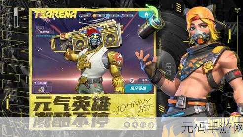 火力苏打公测版震撼来袭,全新射击对战手游引领风潮