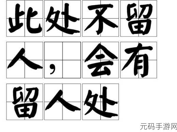 不可以在这里做有人,此区域禁止逗留