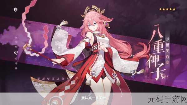 原神八重神子腿法娴熟,八重神子绝美腿法展示 | 原神