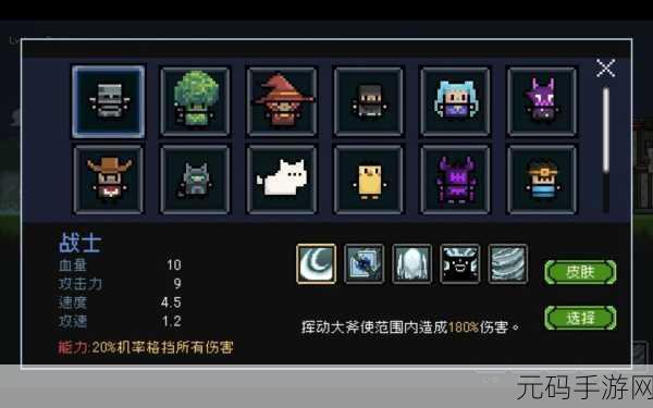 像素地下城3震撼发布,Roguelite元素融合像素风格,开启全新动作冒险之旅
