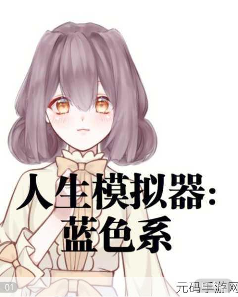 都市人生模拟器,全新策略休闲益智游戏震撼登场