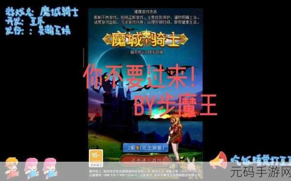 探秘魔城骑士,会员积分全攻略