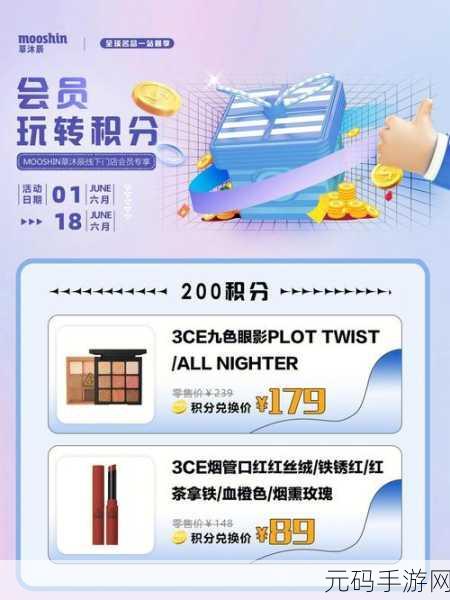 探秘魔城骑士,会员积分全攻略