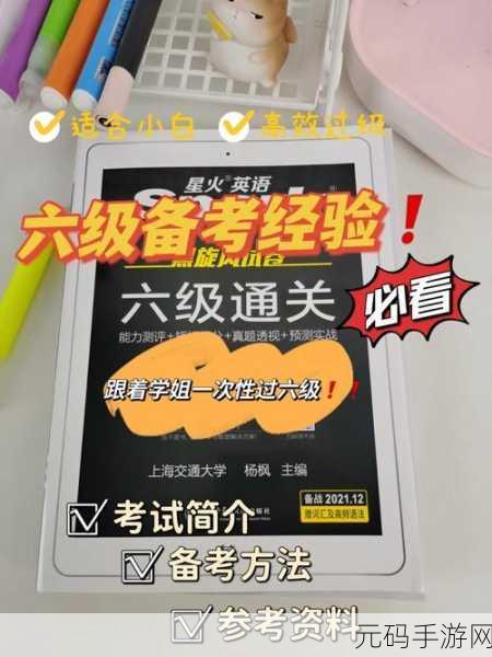 文字玩出花相依为命通关秘籍大揭秘