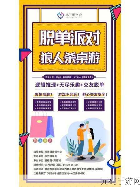 吃快餐的交友app，快乐食友 - 美食相遇交友平台