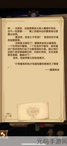 剑与远征启程,霍德希金技能深度剖析