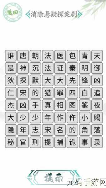 汉字找茬王,突破选择正确交通工具关卡秘籍