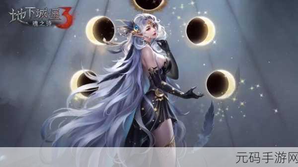 地下城堡,魂之诗与黎明之火的神秘密谋