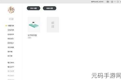 橙瓜码字高效导出书籍秘籍大公开