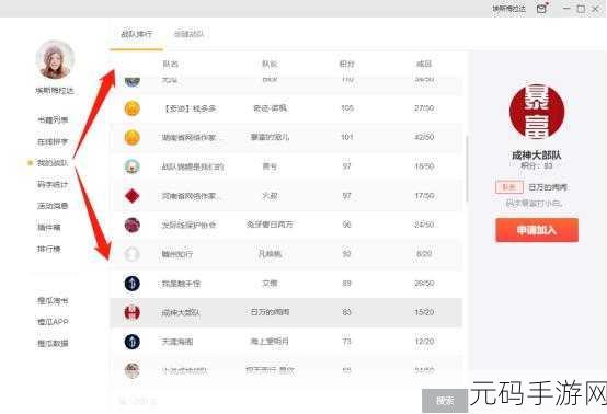 橙瓜码字高效导出书籍秘籍大公开