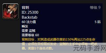 魔兽世界,致命短枪任务通关秘籍