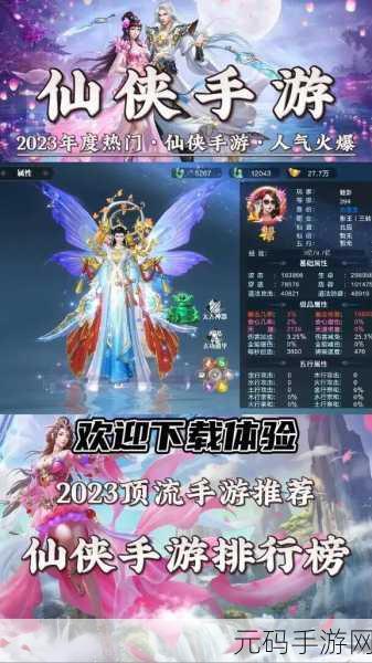 一念仙魔手游新版本震撼发布,绝美画风引领仙侠新潮流