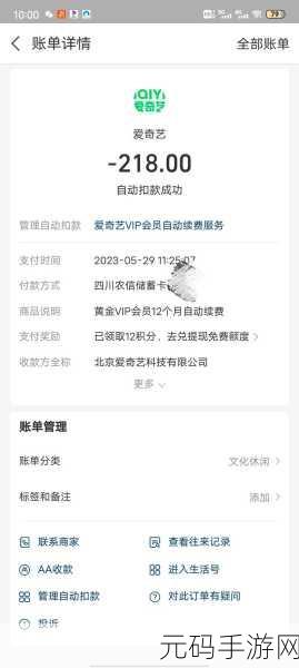 爱奇艺网站黑料社区,爱奇艺趣玩社区