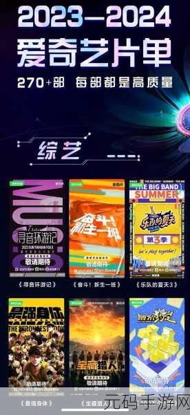 爱奇艺网站黑料社区,爱奇艺趣玩社区