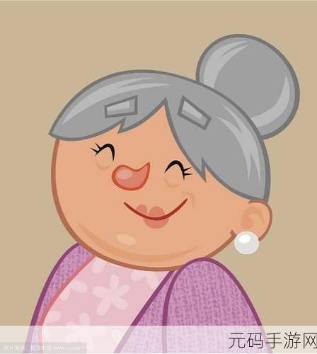 暴躁老大妈，愤怒奶奶大作战