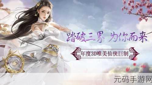 潜入暗杀新纪元,耻辱 年度版手游资讯深度解析