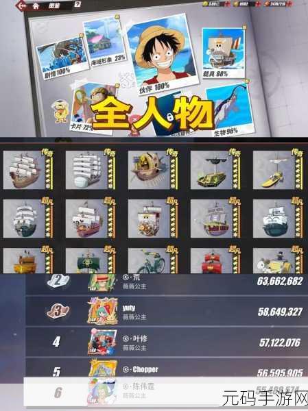航海王热血航线,造船岛 NPC 对话秘籍大揭秘