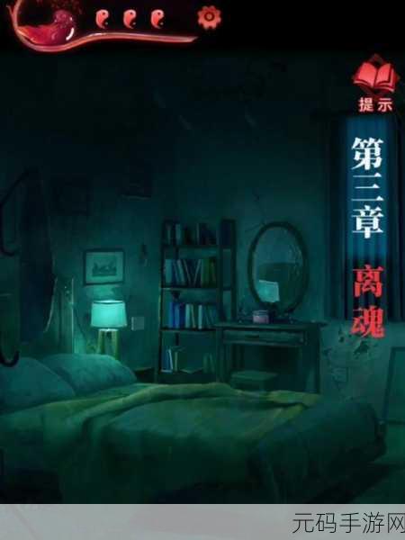 纸嫁衣3鸳鸯债B服下载开启,解密游戏新体验等你来探索