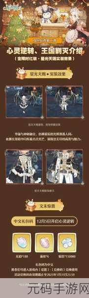 森之国度1.20.1842版本盛大更新，二次元魔幻世界再掀狂潮