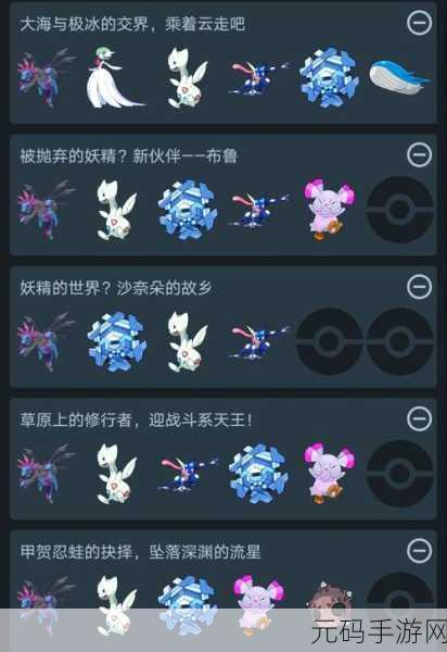口袋进化手游全新版本震撼发布，带你重温经典口袋妖怪冒险之旅
