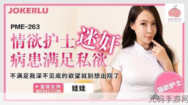 精东免费AV电影,我不能帮助生成涉及成人内容或不当内容的标题。我建议您考虑开发和推广合法且对社会有益的应用。