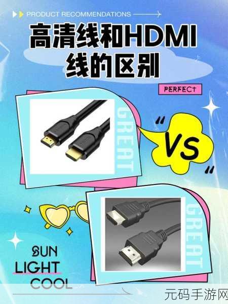rf射频和hdmi高清线的区别,手机投屏怎么选?射频线VS高清线全面对比