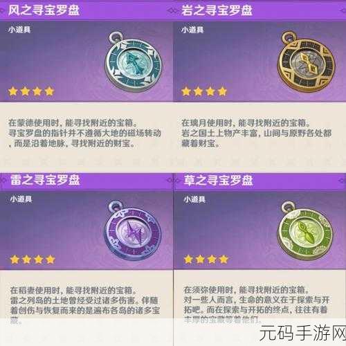 鸣潮寻宝罗盘使用秘籍大揭秘