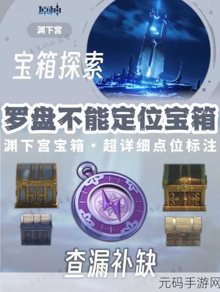 鸣潮寻宝罗盘使用秘籍大揭秘