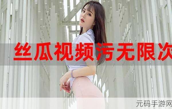 免费看污软件,精彩视频在线观看