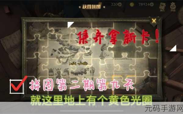 哈利波特，魔法觉醒 90 拼图碎片全攻略 惊喜登场