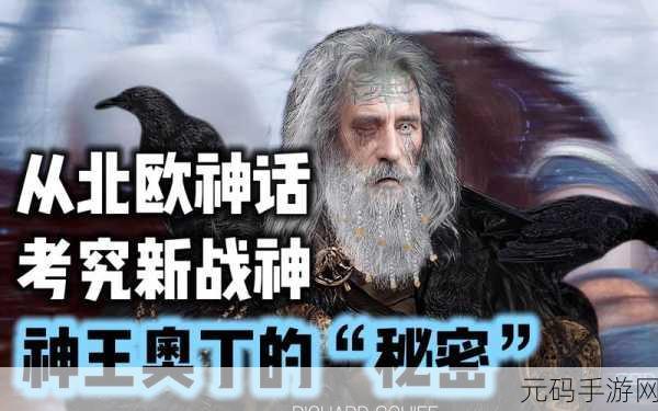 英灵殿,北欧神话之章手游震撼发布,探索神秘北欧世界的冒险之旅启程