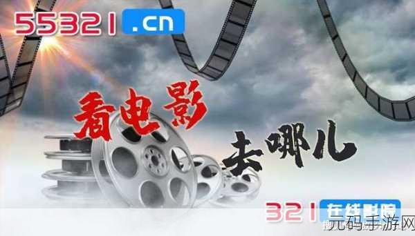 自由自在网左电视线观看免费,随心看影视大全 - 海量高清视频免费观看