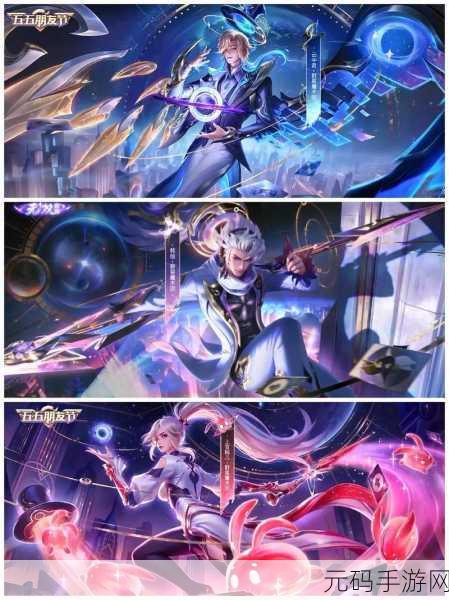 王者荣耀上官婉儿群星魔术团皮肤价格全解析