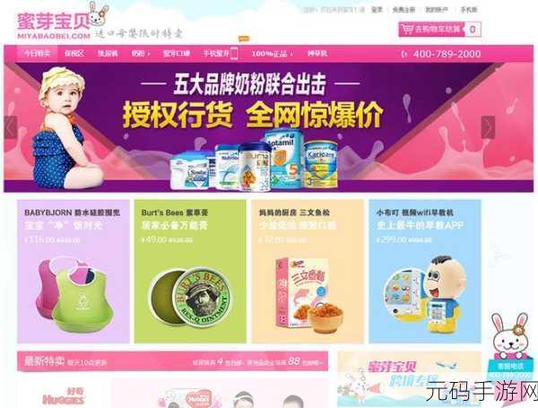 蜜芽永不迷路,蜜芽宝贝 - 妈妈的育儿好帮手