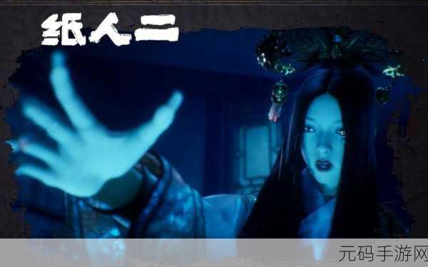 纸人 2 人物结局大揭秘!