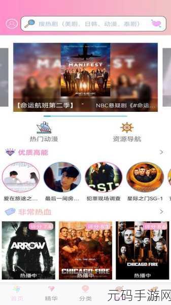 樱花动漫官方正版入口怎么进,樱花动漫APP下载安装教程