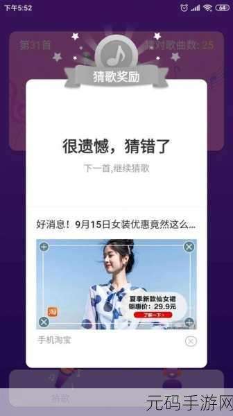 猜歌总动员游戏新版本震撼发布,趣味升级,挑战无限