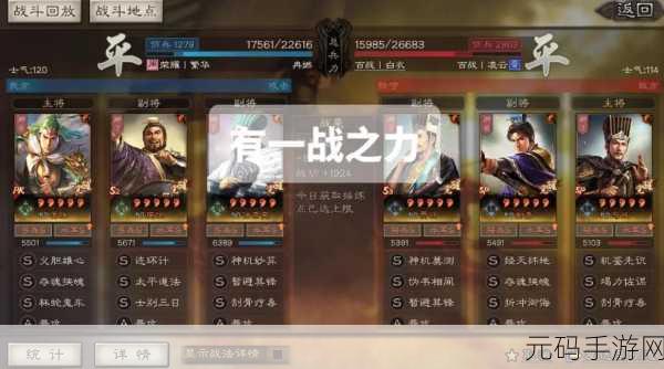 三国志战略版,麒麟弓完美克制太尉盾,独家配置大揭秘