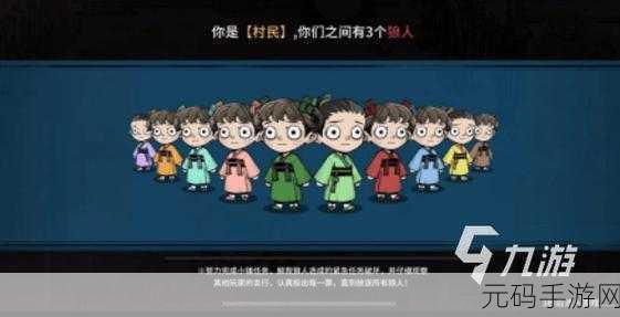 点点狼人手游新版本震撼发布,逻辑推理与社交娱乐的完美融合