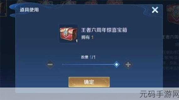 王者荣耀周年惊喜宝箱,颜色抉择秘籍大公开