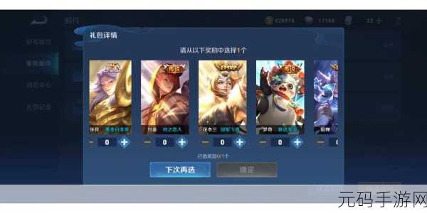 王者荣耀周年惊喜宝箱,颜色抉择秘籍大公开