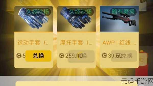181SKINS开箱网,皮肤开箱大师