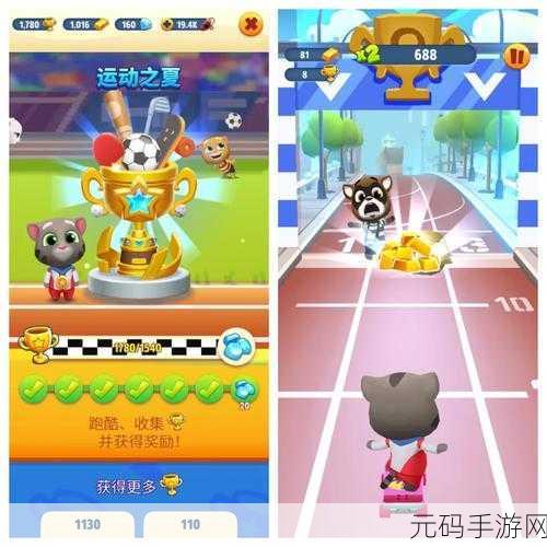 汤姆猫跑酷4.3.2.351版本盛大更新,全新跑酷体验等你来挑战!