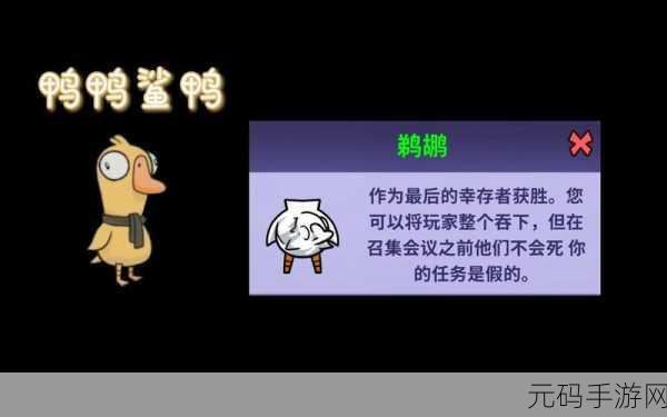 鹅鸭杀中雇佣杀手保镖的致胜秘诀