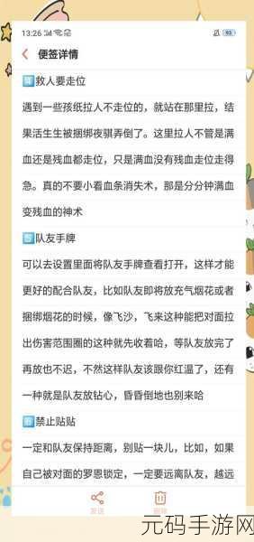 哈利波特魔法觉醒,寻找击球手首要任务拼图的秘籍