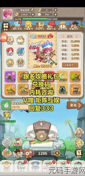 冒险与召唤,石器时代的奇幻之旅新游戏发布资讯